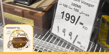  عبوة خل عمرها 100 عام تثير الجدل بالكويت