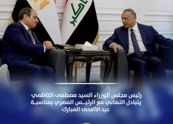 الكاظمي يتبادل التهاني مع السيسي بمناسبة عيد الأضحى المبارك