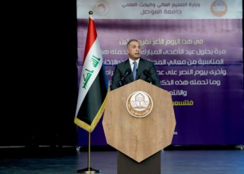 النص الحرفي لكلمة الكاظمي خلال الاحتفالية التي أقيمت في جامعة الموصل