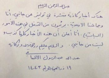 أول تعليق بعد التسريبات المنسوبة للمالكي من “الميرزا الاحقاقي” يدلي