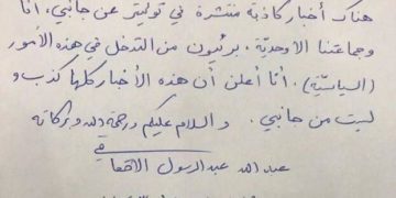 أول تعليق بعد التسريبات المنسوبة للمالكي من “الميرزا الاحقاقي” يدلي