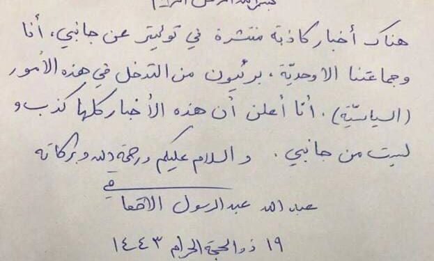 أول تعليق بعد التسريبات المنسوبة للمالكي من “الميرزا الاحقاقي” يدلي