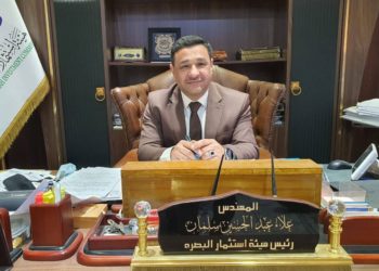 منـــح (6 إجازات استثمارية) وتأكيد على توفير العديد من فرص العمل في البصرة