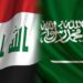 السعودية تستنكر العدوان على محافظة دهوك العراقية