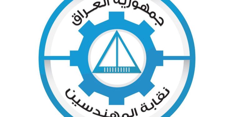  نقابة المهندسين ترفع 14 مطلباً لإنقاذ المهنة