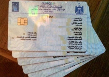 الكشف عن تفاصيل خطة عمل جديدة لإصدار البطاقة الموحدة