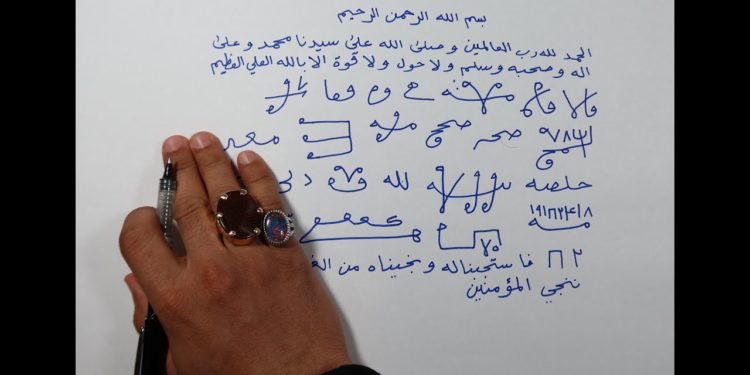  اعتقال شخص تقاضى (16 مليوناً دينار) من فتاة مقابل كتابة تمائم وأحراز