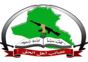 العصائب تنفي صحة البيان المنسوب للإطار