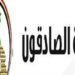  رد كتلة صادقون بعد تدوينة صالح العراقي