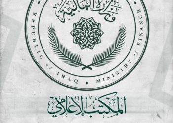 وزارة المالية تباشر باطلاق تمويل رواتب موظفي الدولة لشهر أب