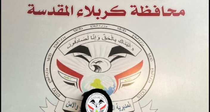 القبض على احد المطلوبين للقضاء بتهم الارهاب في كربلاء