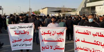 احتجاجات أمام محكمة استئناف ميسان