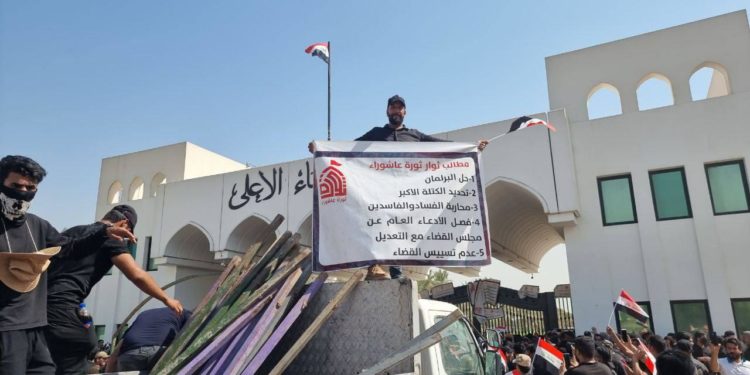 القضاء .. باشرنا بإجراءات جمع الأدلة عن (جريمة تهديد المحكمة الاتحادية)