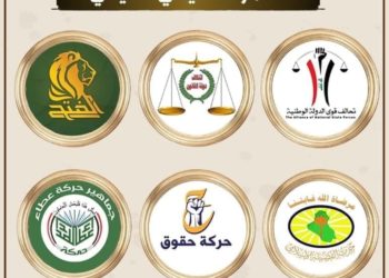 الإطار التنسيقي تحدد موعد التظاهر عند أسوار المنطقة الخضراء