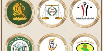 الإطار التنسيقي تحدد موعد التظاهر عند أسوار المنطقة الخضراء