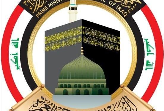 هيئة الحج تعلن تفويج اكثر من 13 الف معتمر الى الديار المقدسة