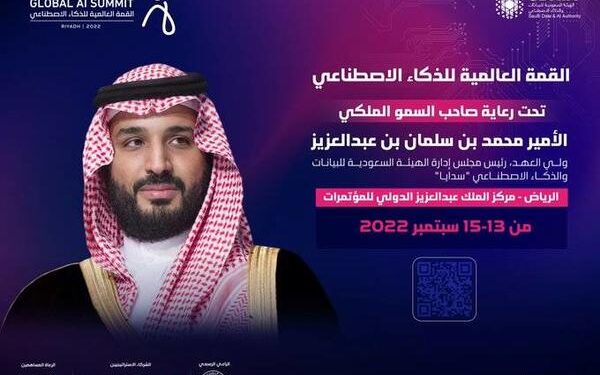 انطلاق أعمال القمة العالمية للذكاء الاصطناعي غداً في الرياض
