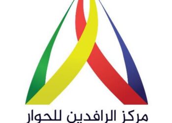جدول جلسات ملتقى الرافدين في بغداد