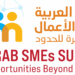 قمة عربية لـــدعم (المشاريع الصغيرة والمتوسطة) الشهر المقبل