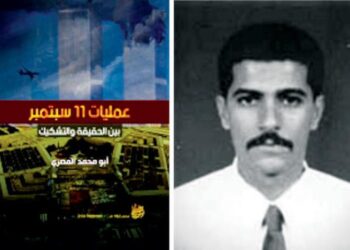 كتاب لـ (القاعدة) يكشــف تفاصيل غير مسبوقة حول الإعداد لهجمات سبتمبر