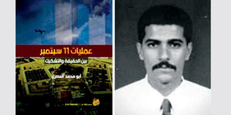 كتاب لـ (القاعدة) يكشــف تفاصيل غير مسبوقة حول الإعداد لهجمات سبتمبر