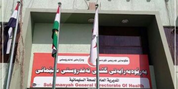 اعلان نتائج التحقيق في قضية تـسمّم (100 تلميذ) في السليمانية