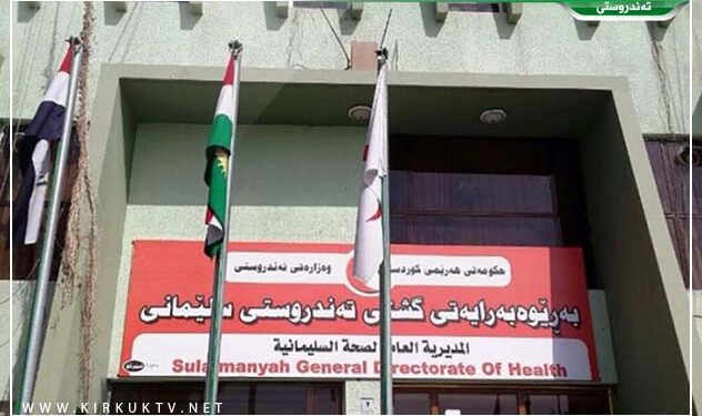 اعلان نتائج التحقيق في قضية تـسمّم (100 تلميذ) في السليمانية