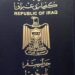 إعفاء العراقيين من الحصول على تأشيرة للدخول إلى لبنان