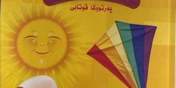 نائبة كردية تطالب بإزالة علم (قوس قزح) من أحد المقررات الدراسية في الإقليم