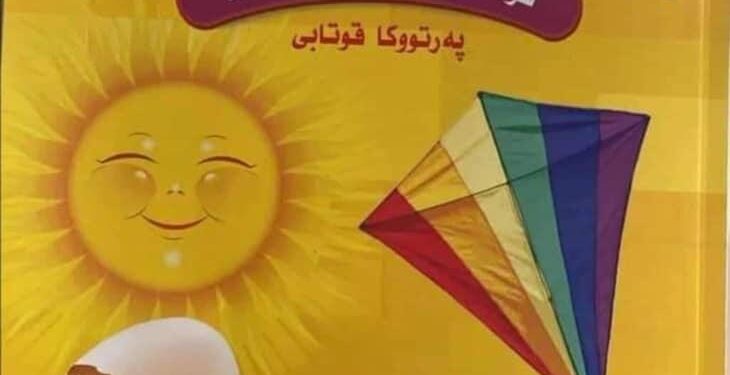 نائبة كردية تطالب بإزالة علم (قوس قزح) من أحد المقررات الدراسية في الإقليم
