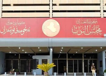 مجلس النواب يرفع جلسته