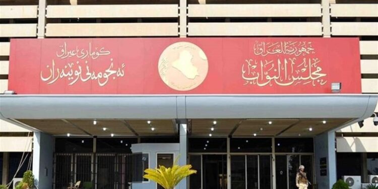 مجلس النواب يرفع جلسته
