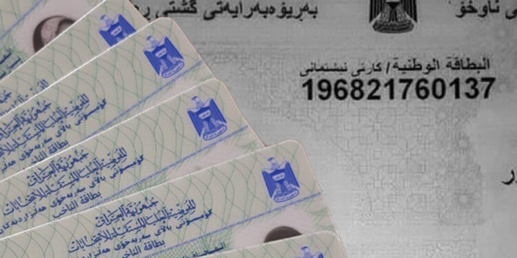 وزارة الداخلية توضح بشأن تزويد المواطنين بالبطاقة الوطنية