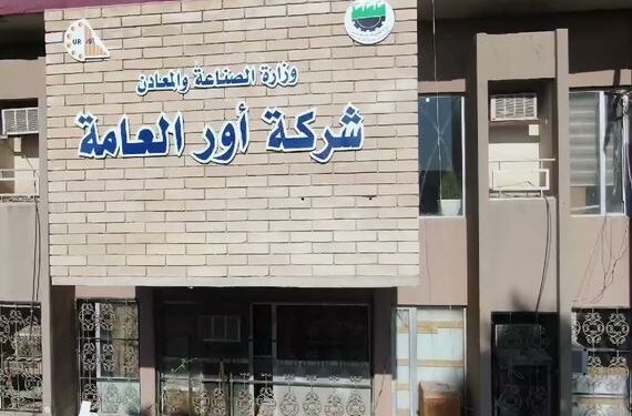 مقاضاة وزارة النفط  من قبل شركة حكومية لعدم دفعها مستحقات بأكثر من 3 مليارات دينار