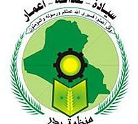 منظمة بدر”تتــــبرأ” من دعوات التحريض على العنف