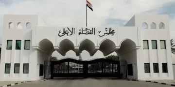 مجلس القضاء ينفي وثيقة مزورة منسوبة إليه