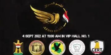 الاعلان عن اقامة معرض ” العمليات الخاصة والأمن السيبراني ” برعاية الكاظمي