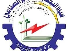هيـأة البحـث والتطويـر الصناعـي تبحـث آفـاق التعـاون العلمـي مـع وزارة المـوارد المائيـة