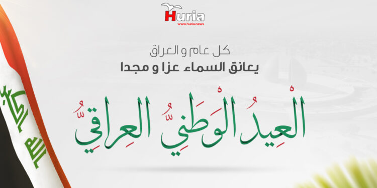 تهنئة السيد الحمداني بمناسبة يوم الاستقلال العراقي
