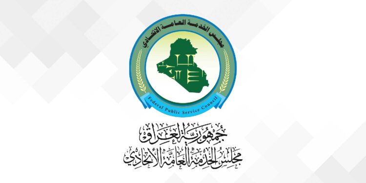 الاعلان عن إمكانية التعديل على استمارة التوظيف للعلوميين