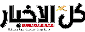 جريدة عراقية بصرية تتعرض لابتزاز وتهديد مستمر من “مندوب اعلانات”