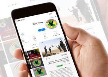 جهاز مكافحة الارهاب يعلن عن اطلاقه  تطبيق لمتابعة نشاطاته