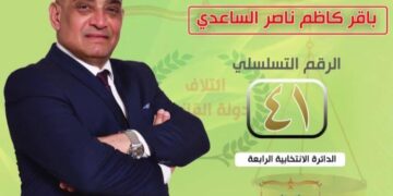 برلماني عراقي يصوّر زميلته ويثير ضجة واسعة