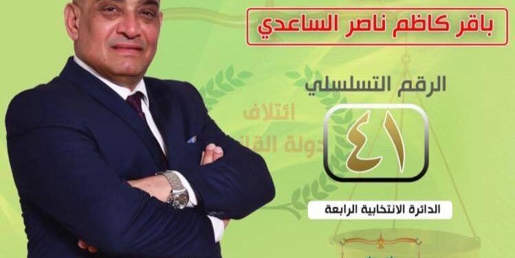 برلماني عراقي يصوّر زميلته ويثير ضجة واسعة