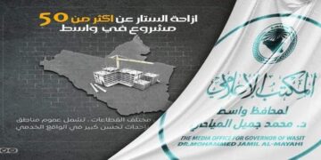 اطلاق 50 مشروعاً خدمياً ضمن قانون الامن الغذائي في واسط