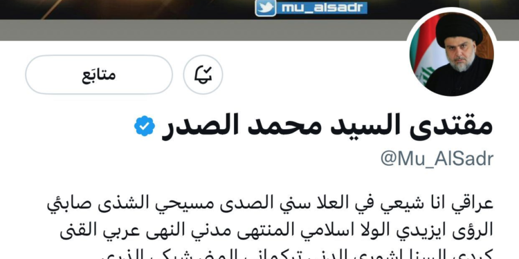الحساب الشخصي للصدر في تويتر يتخطى عدد2 مليون متابع