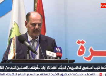 انطلاق اعمال المؤتمر الرابع عشر لاتحاد الصحفيين العرب في القاهرة برئاسة مؤيد اللامي رئيس الاتحاد الصحفيين العرب و نقيب الصحفيين العراقيين