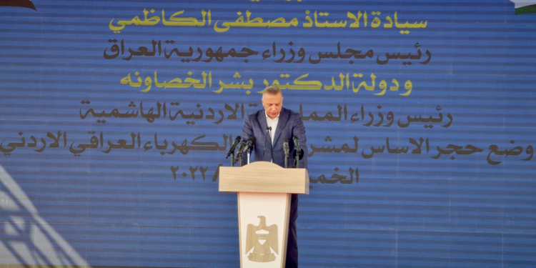أبرز ما تحدث به الكاظمي خلال حفل وضع حجر الأساس لمشروع الربط الكهربائي مع الأردن