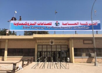 شركـة العامـة للصناعـات البتروكيمياويـة تُباشـر بإنتـاج “الدفاتـر المدرسيـة بجـودة وطاقـة عاليـة