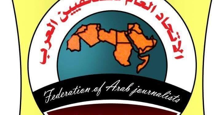 المؤتمر العام لاتحاد الصحفيين العرب ينعقد بالقاهرة الثلاثاء القادم برعاية السيسي